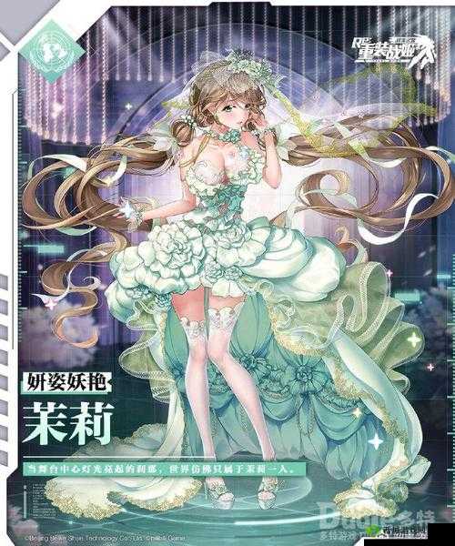 重装战姬茉莉誓约皮肤妍姿妖艳介绍及其在资源管理中的重要性