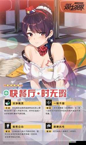 双生视界新角色万圣节时无瑕介绍，资源管理策略与优化