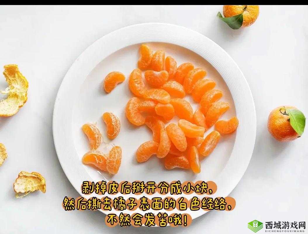 可不可以 po 橘子糖水:水果与糖水的完美结合