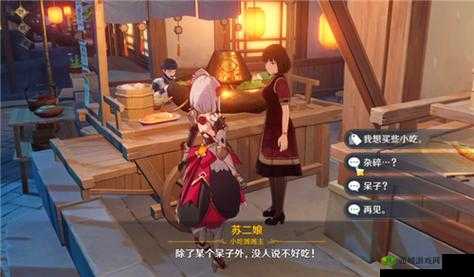 原神苏二娘小吃摊位置介绍