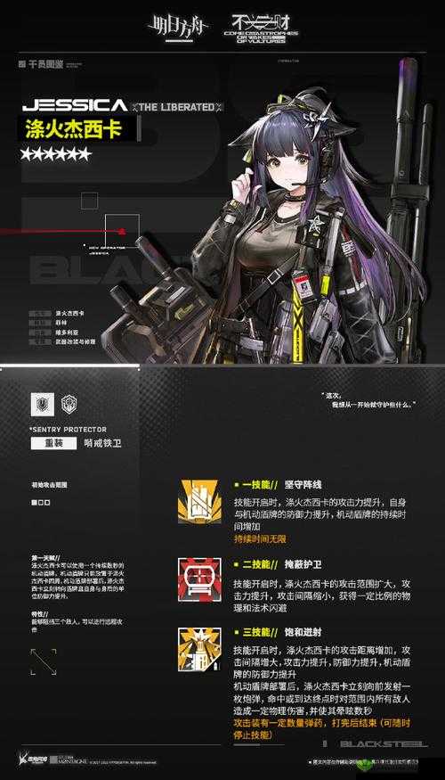 明日方舟新干员揭秘,四星拳皇杰克闪耀登场