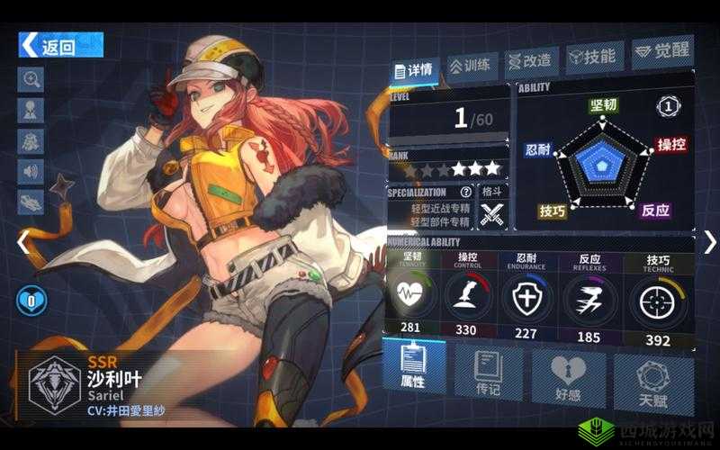 重装战姬新机师沙利叶,街头文化的潮流天使