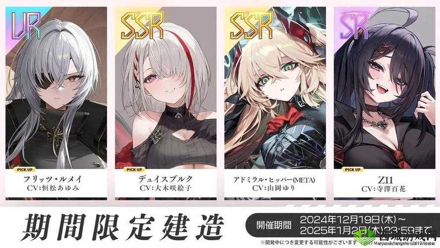 碧蓝航线新活动激唱的UNIVERSE介绍