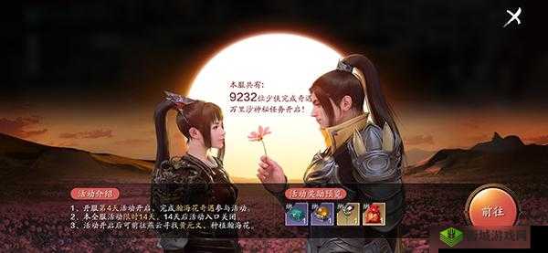 天涯明月刀手游中的瀚海花奇遇任务是一项充满挑战与探索的任务,它不仅考验玩家的操作技巧,还考验玩家的观察力和推理能力。以下是一份详尽的瀚海花奇遇任务攻略,希望能为玩家们的探险之旅提供帮助。