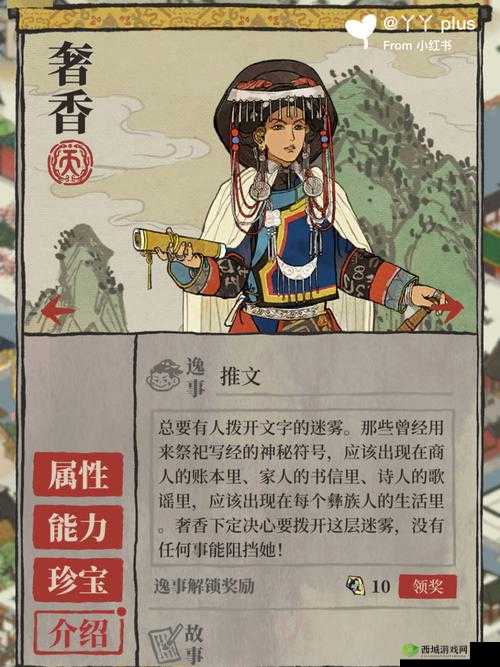 江南百景图刘淑贞奢香上线时间详解