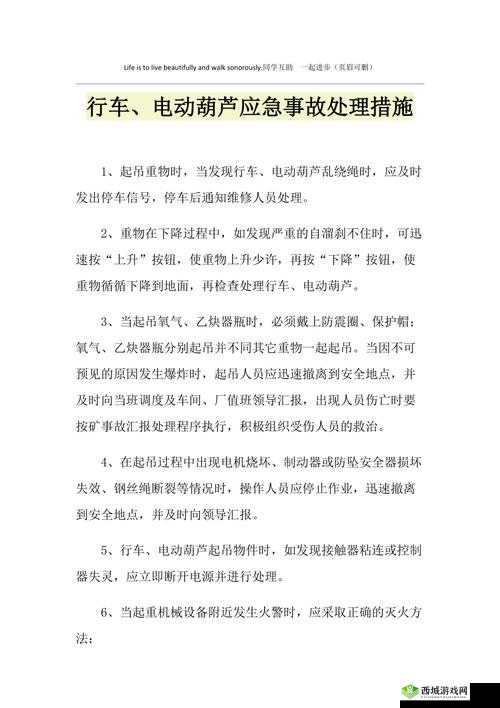 车辆颠簸后滑进去应急措施:及时采取有效措施避免事故扩大