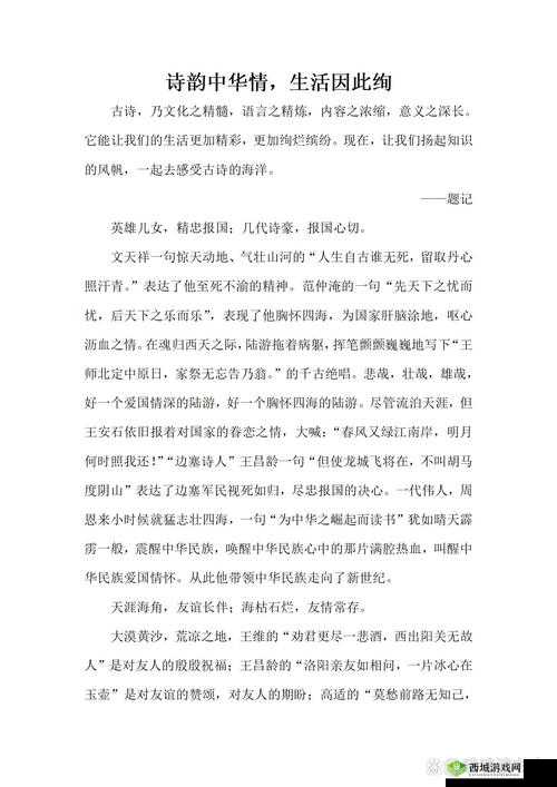 公交车上的诗请 10:关于公交车上的诗意表达与情感传递