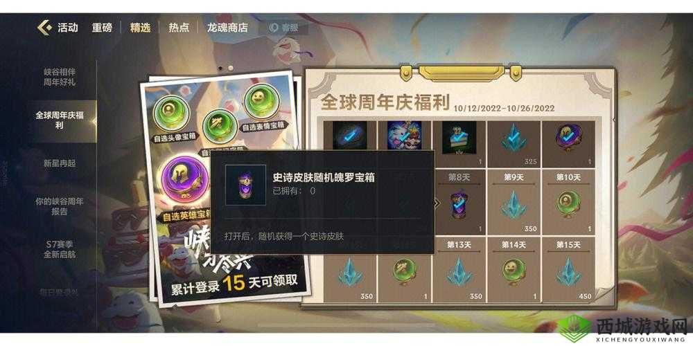 英雄联盟手游，探索新手皮肤宝箱的奇妙之旅