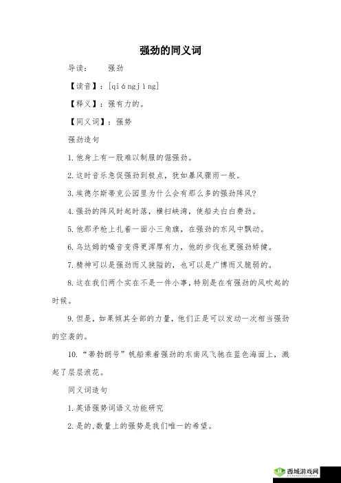 他强而有力的律动表现如何:震撼全场的独特魅力展现