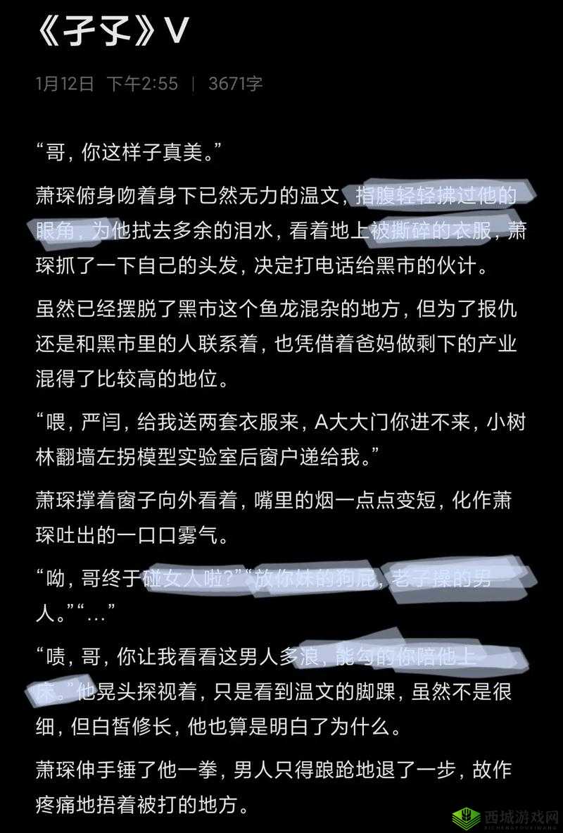 多男主 1v3 上岸:勇敢者的独特情感之旅
