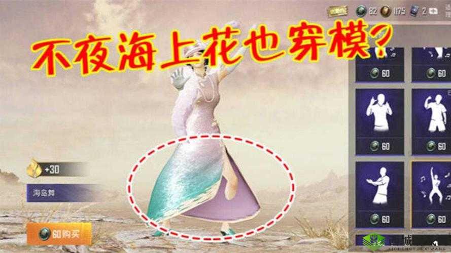 和平精英不夜海上花套装领取全攻略