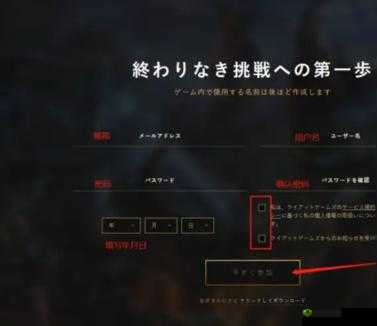 英雄联盟手游日服注册方法介绍
