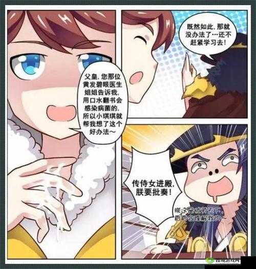 刘禅站在板凳上:曹安琪拉的故事