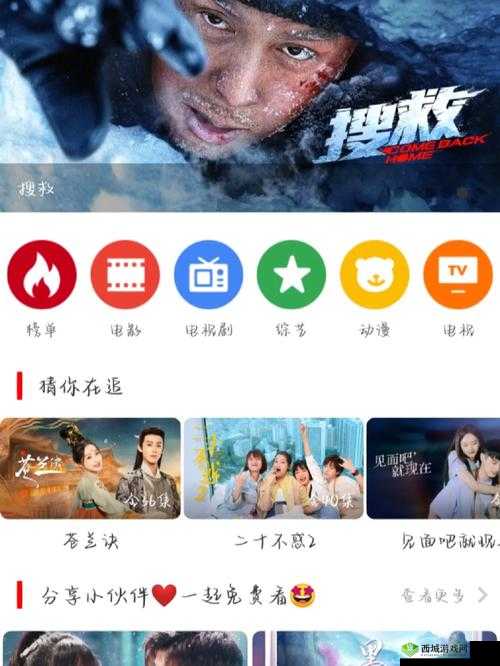 黄金站app观看大全:涵盖海量精彩影视内容等你来看