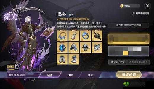 天谕新纪元，天昭职业PTR测试深度操作探索