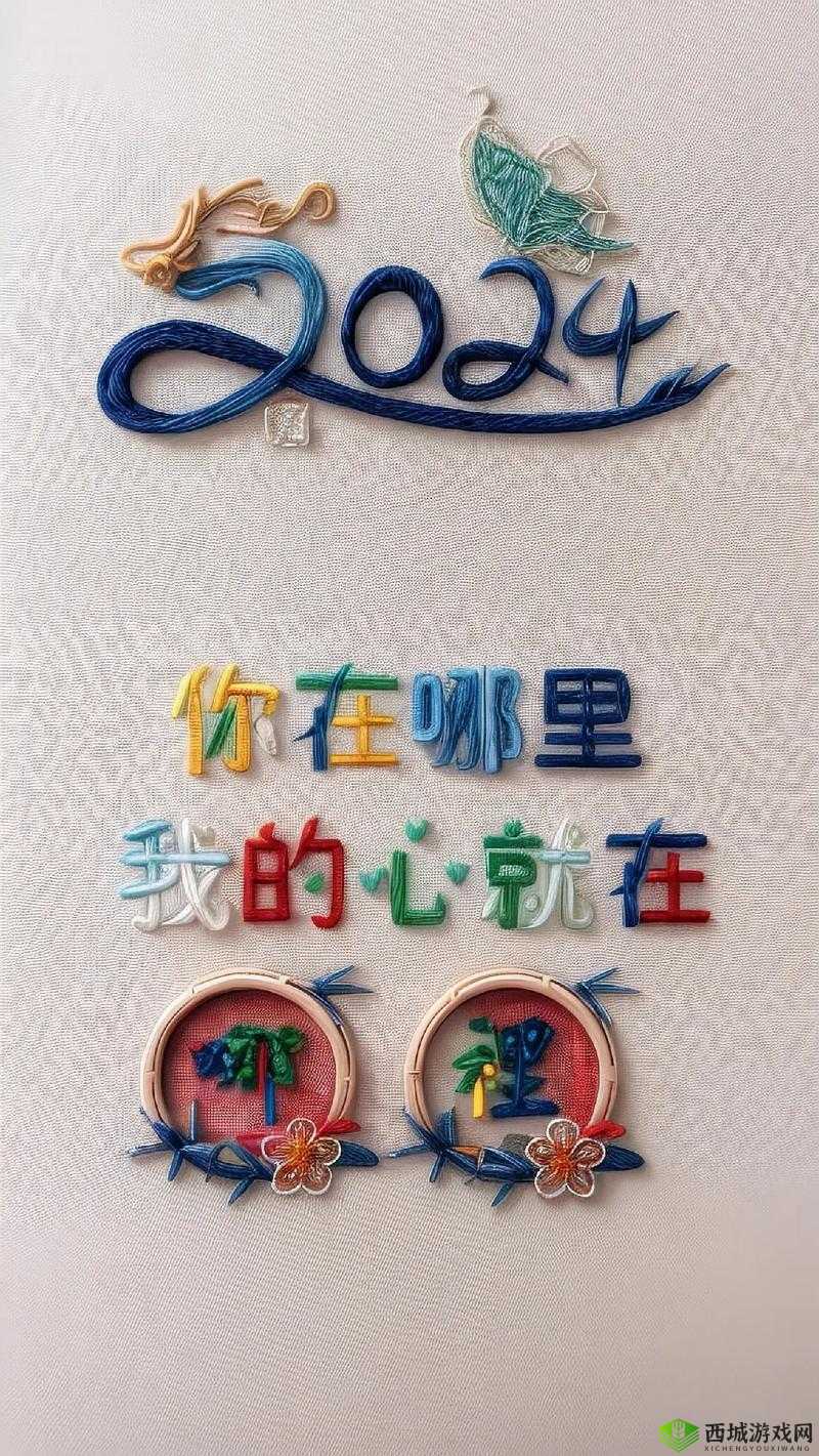 我对你的爱永恒不变:あなたを爱しています