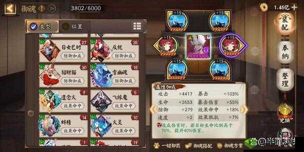 阴阳师SP大岳丸技能全面分析