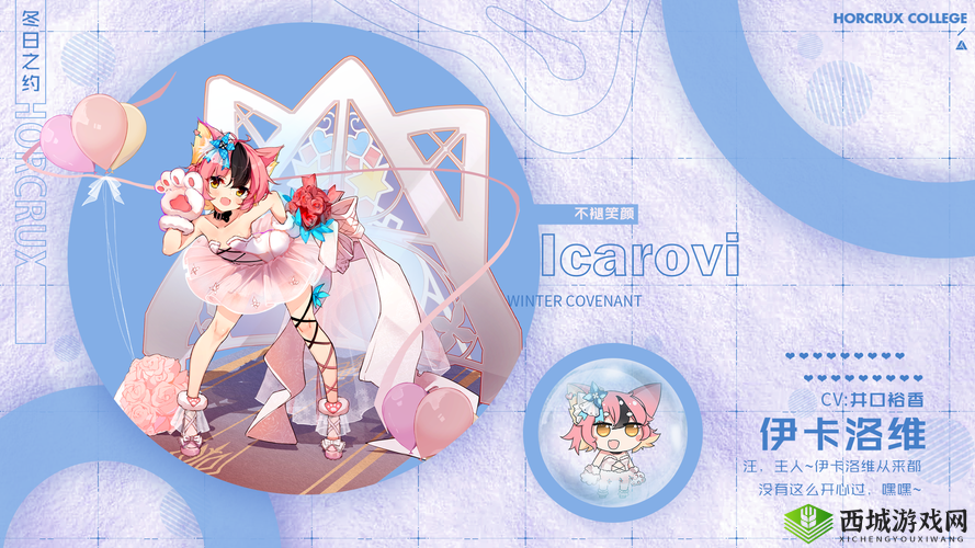 魂器学院伊卡洛维超频解放的方法介绍