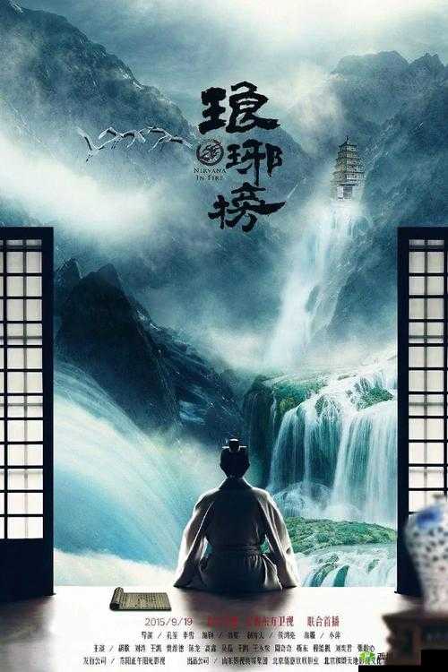 麻花影视免费观看电视剧琅琊榜:带你领略古风权谋传奇