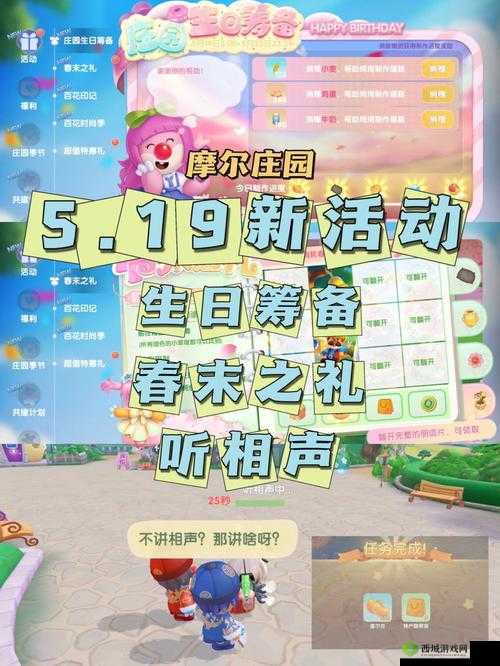 摩尔庄园红木获取方式