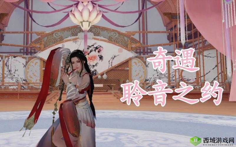 天涯明月刀手游聆音之约奇遇，一场视听盛宴的触发之旅