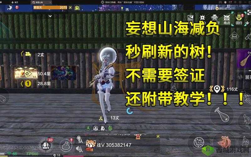 妄想山海签证攻略,资源管理的艺术