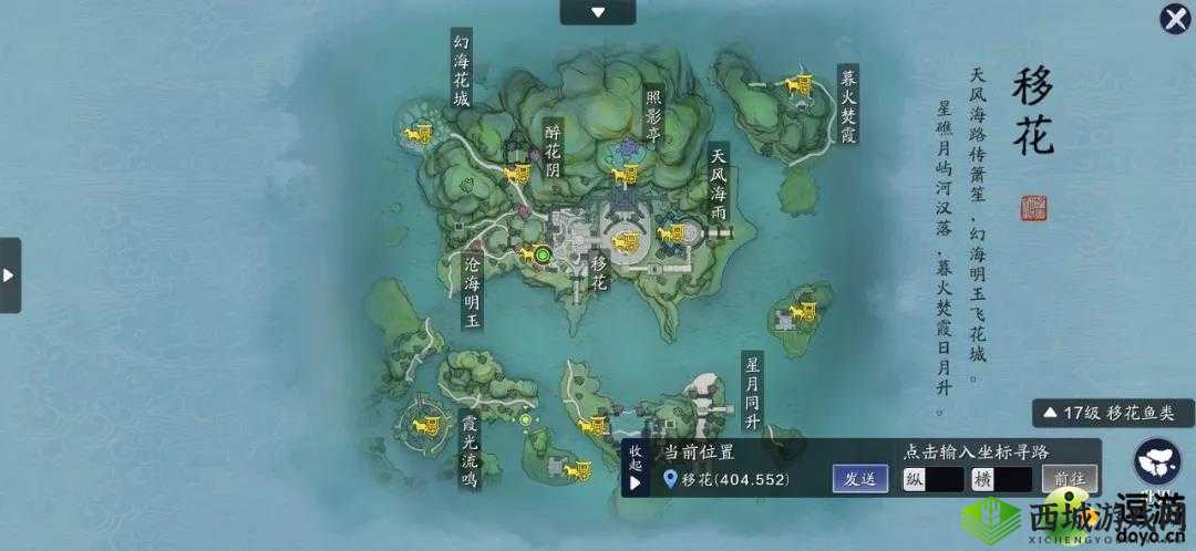 天涯明月刀手游全奇遇触发地点全揭秘