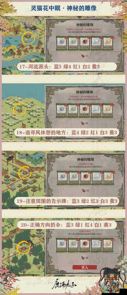 江南百景图轿子介绍