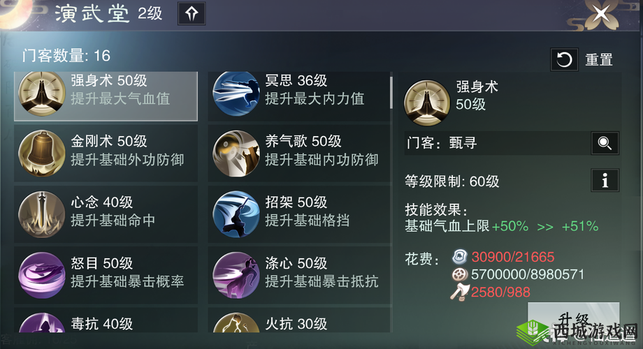 一梦江湖太阴技能介绍及其资源管理策略