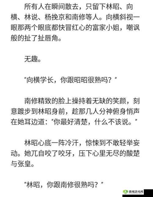东北一家人 1 至 6 全文阅读小说:温馨家庭故事的精彩呈现