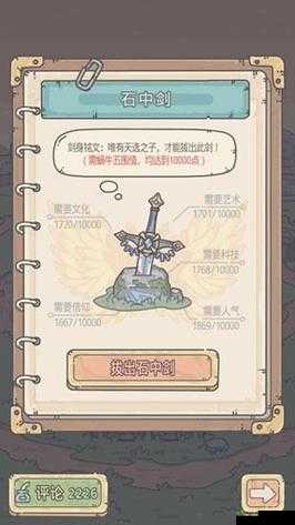 最强蜗牛白石力士雕像位置一览