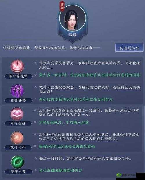 天涯明月刀手游信娘的心意奇遇触发流程攻略