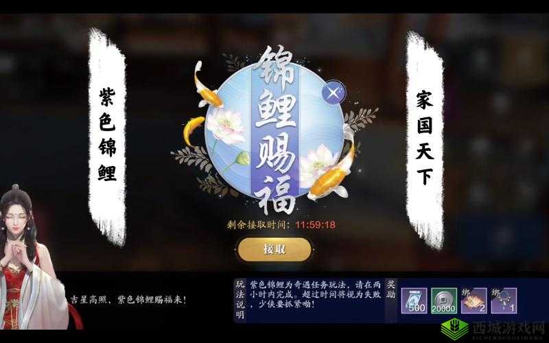 天涯明月刀手游金色锦鲤奇遇触发流程攻略