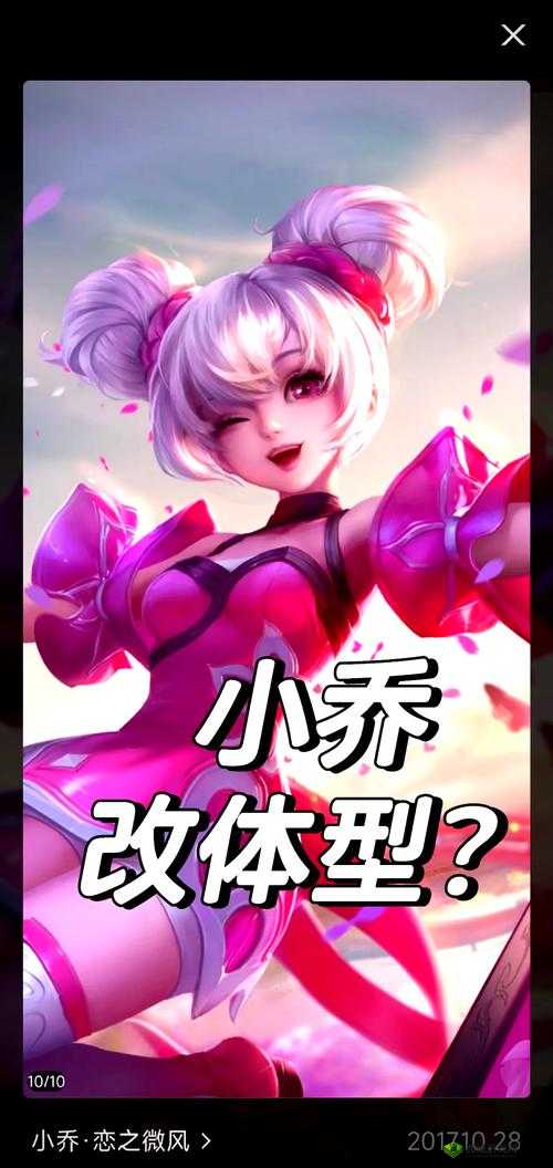 小乔眼流泪红脸咬铁球图片:背后的心酸与坚持