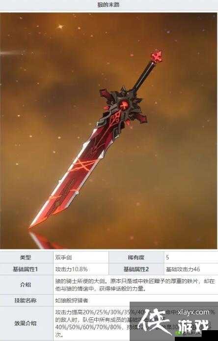 原神迪卢克武器攻略，解锁火元素大剑的极致威力