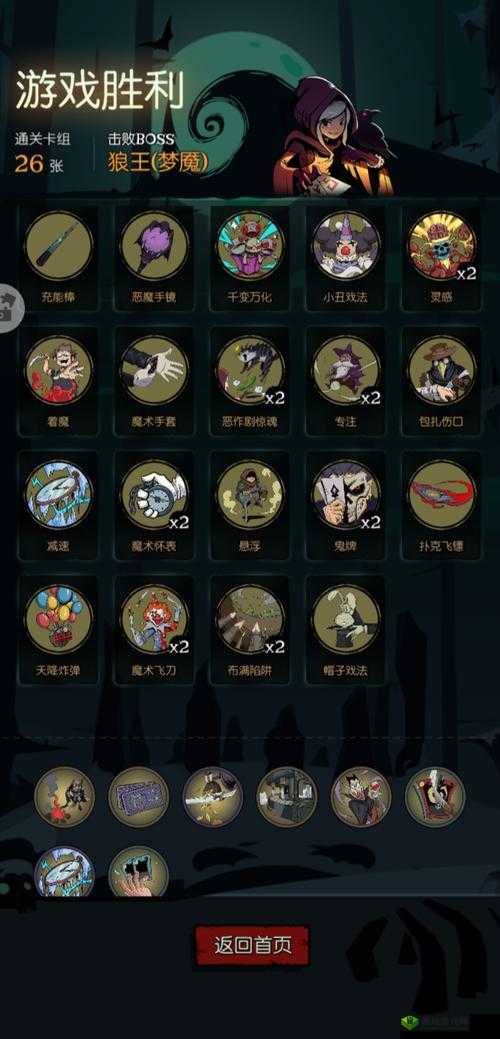 月圆之夜魔法师打狼王攻略