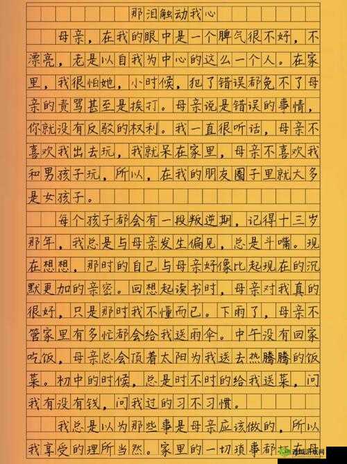 陪读妈妈王静:用母爱温暖孩子的心灵