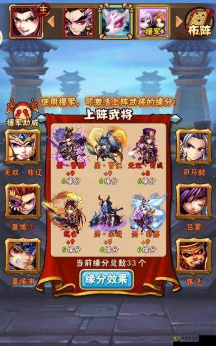 少年三国志零大乔阵容搭配攻略