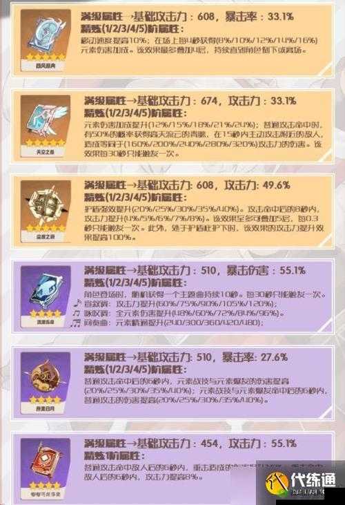 原神可莉武器搭配攻略