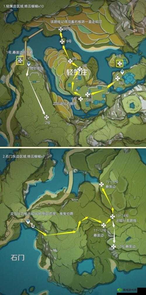 原神绝云椒椒采集地点详解