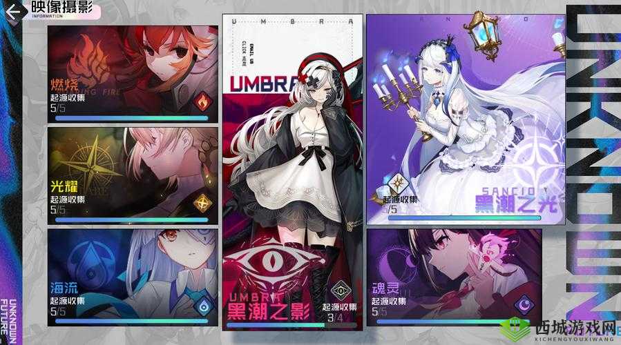 黑潮之上梅塔特隆角色分析