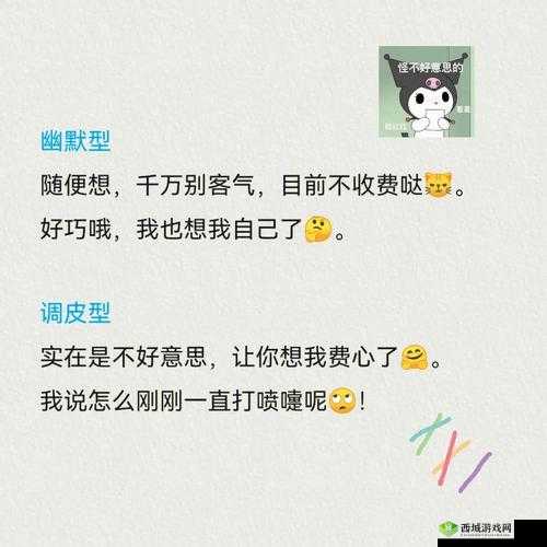 女生说想你大棒棒怎么回复:巧妙且恰当的回应方式探讨