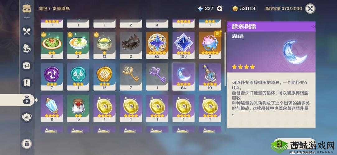 原神脆弱树脂使用攻略