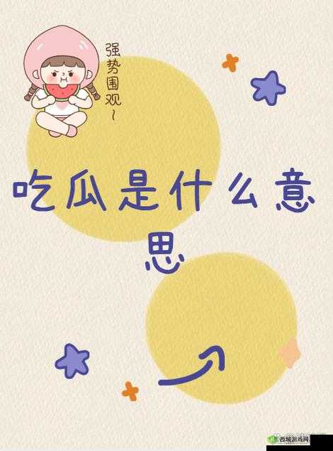 探索 51cgfun 网朝阳热心群众今日吃瓜的魅力:精彩背后的秘密