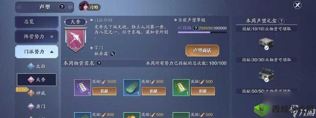 天涯明月刀手游八荒之焰奇遇触发流程攻略全解析