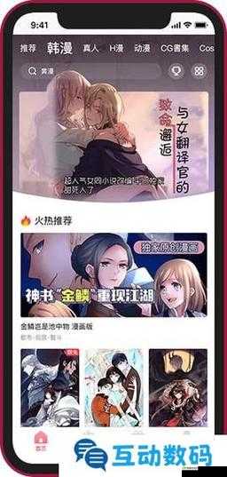 漫画首页登录界面入口:带你进入精彩漫画世界