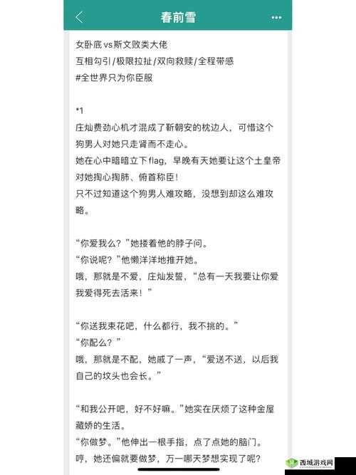 姐妹们试过最大的多大:尺寸背后的惊人故事与经历