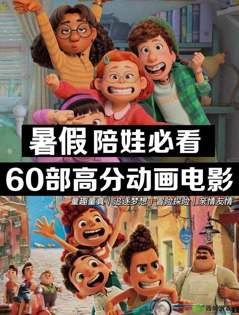 最近最新在线观看免费高清儿童:为孩子提供优质的观影选择