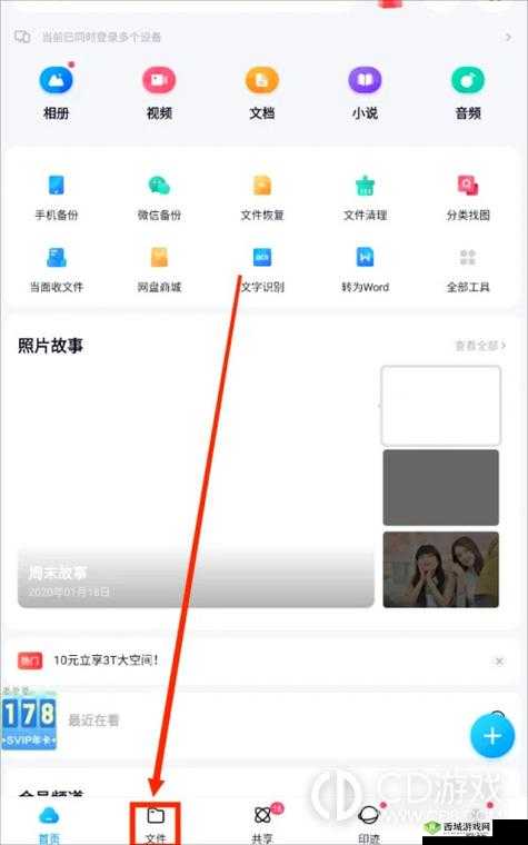 成品网站短视频 APP 免费百度:一款让你惊喜不断的应用