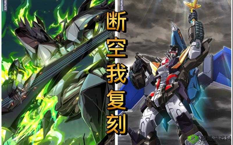 机动战队新机甲断空我介绍，资源管理、高效利用与价值最大化